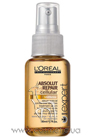 Absolut Repair Serum