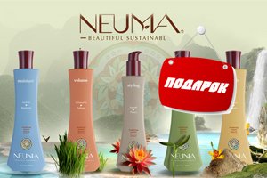 Профессиональная косметика Neuma – сертифицированные органические продукты