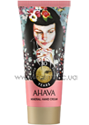 ����������� ���� ��� ��� Ahava 30 Years Mineral Hand Cream small