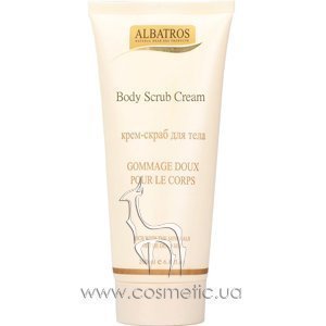 ����������� ����-����� ��� ���� Albatros Body Scrub For All Skin Types
