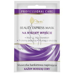 ����� ������ ������� � ���� AVA Laboratorium Beauty Express Mask Before the �oliday