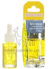 ��������� ���������� ��� ���� ��� � ���� Belweder Vitamin Serum small