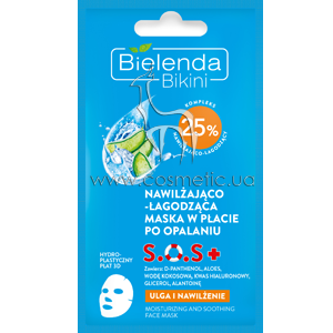 ����� ��� ���� ����������� � ������������� Bielenda Bikini Moisturizing and Soothing Fase Mask