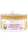 ����� ��� ���� ����������� �����, �������, ������� ������ Bielenda Vegan Muesli Nourishing Body Butter small