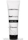 ������������� ���� ��� ���� Christina Peelosophy Home Peel Cell Rejuvenator small