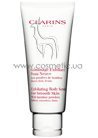 �������������� ���� ��� ���� Clarins Exfoliating Body Scrub For Smooth Skin small