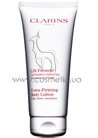 ����������� ������ ��� ���� � ������������� �������� Clarins Extra Firming Body Lotion small
