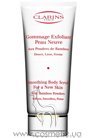�������������� ����� ��� ���� ����� ���� Clarins Smoothing Body Scrub For A New Skin small