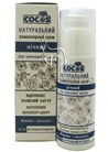 ����������� ������ ���� ��� �������������� ���� Cocos Face Night Cream for Sensitive Skin small