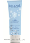 �������� ����������� ���� ��� ���� Declare Cold Air Protection Cream Promo-Tube small