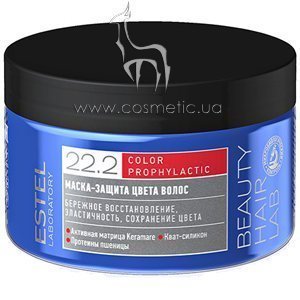 �����-������ ����� ����� Estel Professional Beauty Hair Lab Color Prophylactic Mask