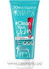 �������� 3�1 �����+�����+����� Eveline Cosmetics #Clean Your Skin Facial Wash Gel+Scrub+Mask small