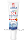��������� ��� ��� ����������������� �������������� Eveline Cosmetics Extra Soft Lip Serum SPF 20 small