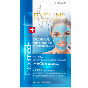 ����������������������� ����� �� ���� Eveline Cosmetics Facemed+ Regeneration Night Mask