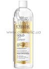 ������������ ������������� ����������� ���� 3�1 Eveline Cosmetics Gold Lift Expert Agua Micelar 3in1 small