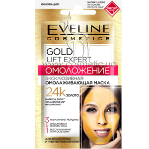 ������������ ������������� ����� 3�1 Eveline Cosmetics Gold Lift Expert Face Mask 3in1