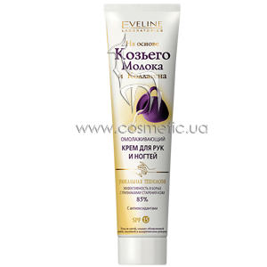 ���� ��� ��� � ������ Eveline Cosmetics Hand and Nail Cream