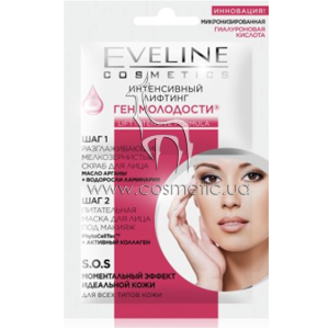 �������������� �������������� ����� ��� ���� + ����������� ����� ��� ���� ��� ������ Eveline Cosmetics Intense Lift Formula Mask & Phil