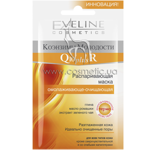 ������������� ����� ������������-��������� Eveline Cosmetics Q10+R Steaming Mask
