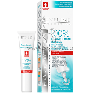 ����������-������������� ��������-������ Eveline Cosmetics Skin Therapy Professinal 100% Hyaluronic Acid