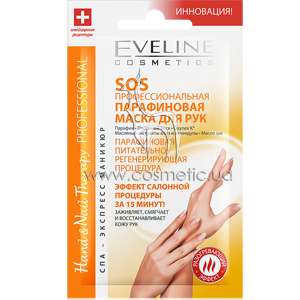 ����������� ����� ��� ��� Eveline Cosmetics Skin Therapy Professinal Hand Mask