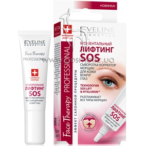C��������-��������� ������ ��� ���� ������ ���� Eveline Cosmetics Skin Therapy Professinal Lifting SOS