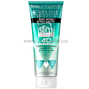 �������� ��������� ��������� ��� ��������� Eveline Cosmetics Slim Extreme 4D Coffee Serum