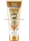 ������� ��������������� ������-������ ��������� Eveline Cosmetics Slim Extreme 4D Gold Draining Peeling-Massage small