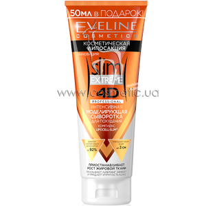 ����������� ������������ ��������� ��� ��������� Eveline Cosmetics Slim Extreme 4D Intensely Simming Remodeling Serum