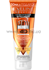 ����������� ������������ ��������� ��� ��������� Eveline Cosmetics Slim Extreme 4D Intensely Simming Remodeling Serum small