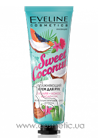����������� ���� ��� ��� Eveline Cosmetics Sweet Coconut Hand Cream small