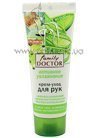 ����-���� ��� ��� ��������� ���������� Family Doctor Active Moisturizing Hand Treatment Cream small