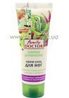 ���� ���� ��� ��� ������� ��������� Family Doctor Foot Cream Treatment small