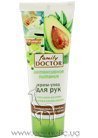 ���� ��� ��� ������������ ������� Family Doctor Intensive Nutrition Hand Cream small
