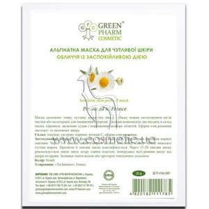 ����� ��� ���� Green Pharm Cosmetic ����������� ����� ��� �������������� ���� ���� � ������������� ���������