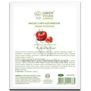����� ��� ���� Green Pharm Cosmetic ����� � anti-age �������� ����� + �������