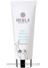 ����� ��� ����� ���� ��� Herla Feet Scrub small