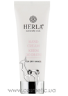 ���� ��� ����� ���� ��� Herla Hand Cream small