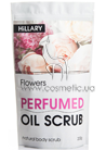 ����� ��� ���� Hillary Perfumed Oil Scrub Flowers small