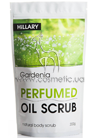 ����� ��� ���� Hillary Perfumed Oil Scrub Gardenia small
