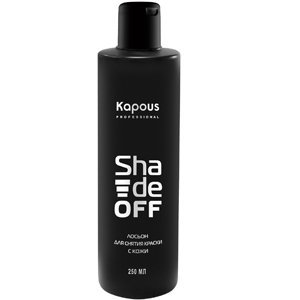 Лосьон для снятия краски с кожи Kapous Professional Shade off