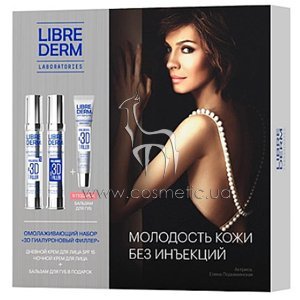 ����� ��� ���� Librederm Fase Set