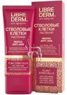 ����� ��� ���� ���������� ������ �������� Librederm Plant Stem Cells Anti-age Face Mask small