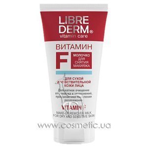 ������� ��� ������ ������� Librederm Vitamin Care Vitamin F Remover Milk