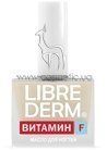 ����� ��� ������ � �������� �������� F� Librederm Vitamin Care Vitamin F small