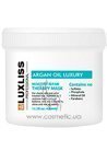 ����������� ����������������� ����� Luxliss Argan Oil Luxury Moisture Repair Therapy Mask small