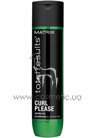 ����������� ��� �������� ����� Matrix Total Results Curl Please Conditioner small