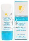 ����-���������� ��� ��� Mavala Deodorizing Foot Gel small