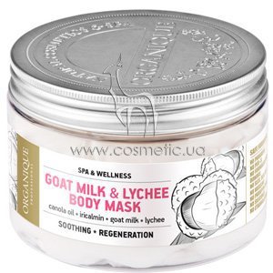 ����������������� ����� ��� ���� � ������ ������� Organique Professional Spa & Wellness Goat Milk & Lychee Body Mask