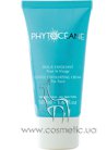 ������ �������������� ���� ��� ���� Phytoceane Gentle Exfoliating Cream For Face small
